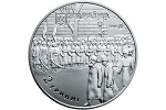 На украинской монете изобразили военный парад 1917 года