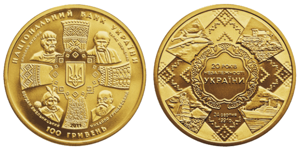 монета 20 лет Независимости Украины