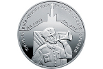 На монете Украины показали легионера