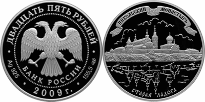 монета 25 рублей