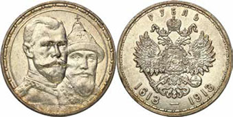 Символ власти на монетах России