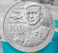 Монета Казахстана к 100-летию советского лётчика-штурмовика 