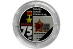 Города-герои СССР в новой серии монет Приднестровья