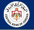 Центральный банк Иордании