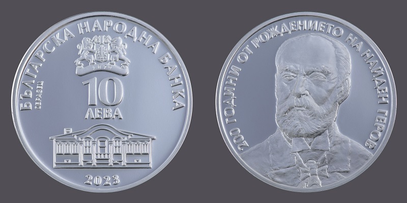 Найден Геров нашёл место на болгарской монете