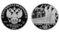 100-летие ГОЭЛРО увековечили в монете