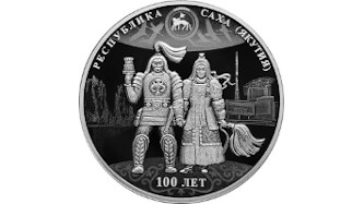 Достояние истории: монеты к столетию республик СССР