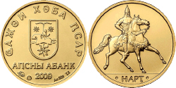 Золотая инвестиционная монета «Нарт» номиналом 25 апсаров