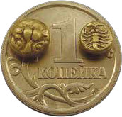 Монеты достоинством 1 / 24 и 1/ 48 статера, VI век до н.э. Вес – 0,54 и 0,25 г. Сравнение с монетой Банка России номиналом 1 копейка