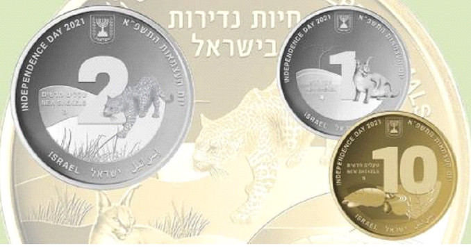 Серия монет «Вымирающие животные в Израиле»