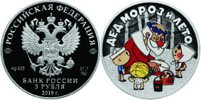 Монета серии Дед Мороз и лето, серебро, 3 рубля