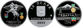 Серебряные монеты с выборочным золочением номиналом 10 апсаров «Город-герой Гудаута» и «Город-герой Ткуарчал»  серии «Отечественная война народа Абхазии 1992–1993 гг.».