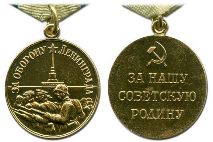 Медаль «За оборону Ленинграда» (фото - www.culture.ru)