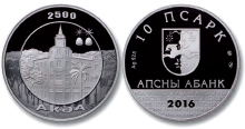 Серебряная монета «Акуа» номиналом 10 апсаров